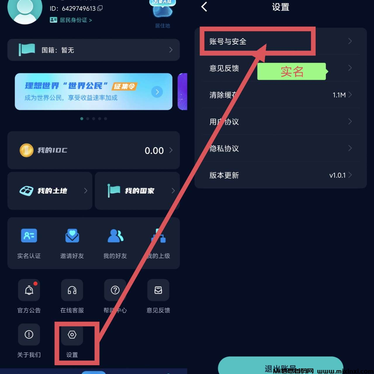 首码理想世界享视模式，无广告一键启动(1)