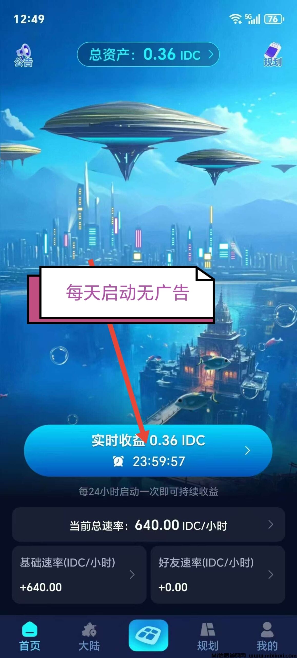 首码理想世界享视模式，无广告一键启动(2)