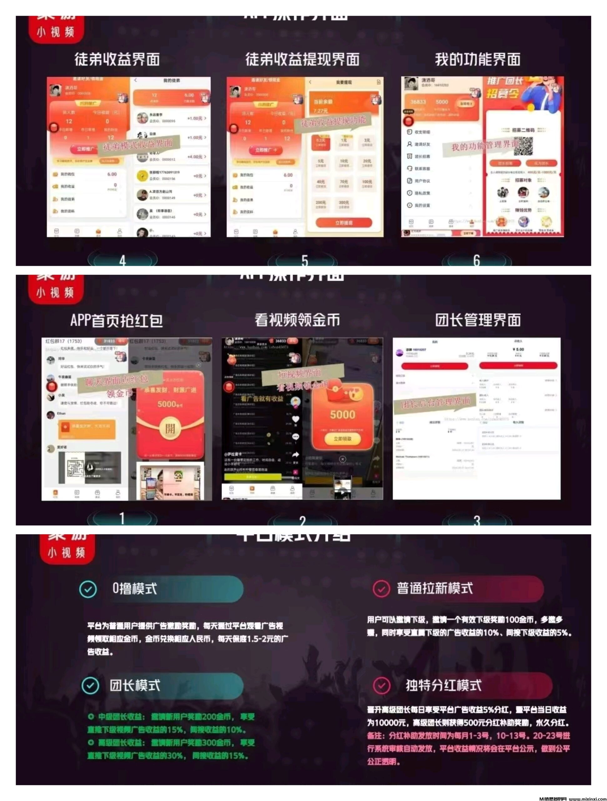 聚游首码预热，零撸天花板(1)