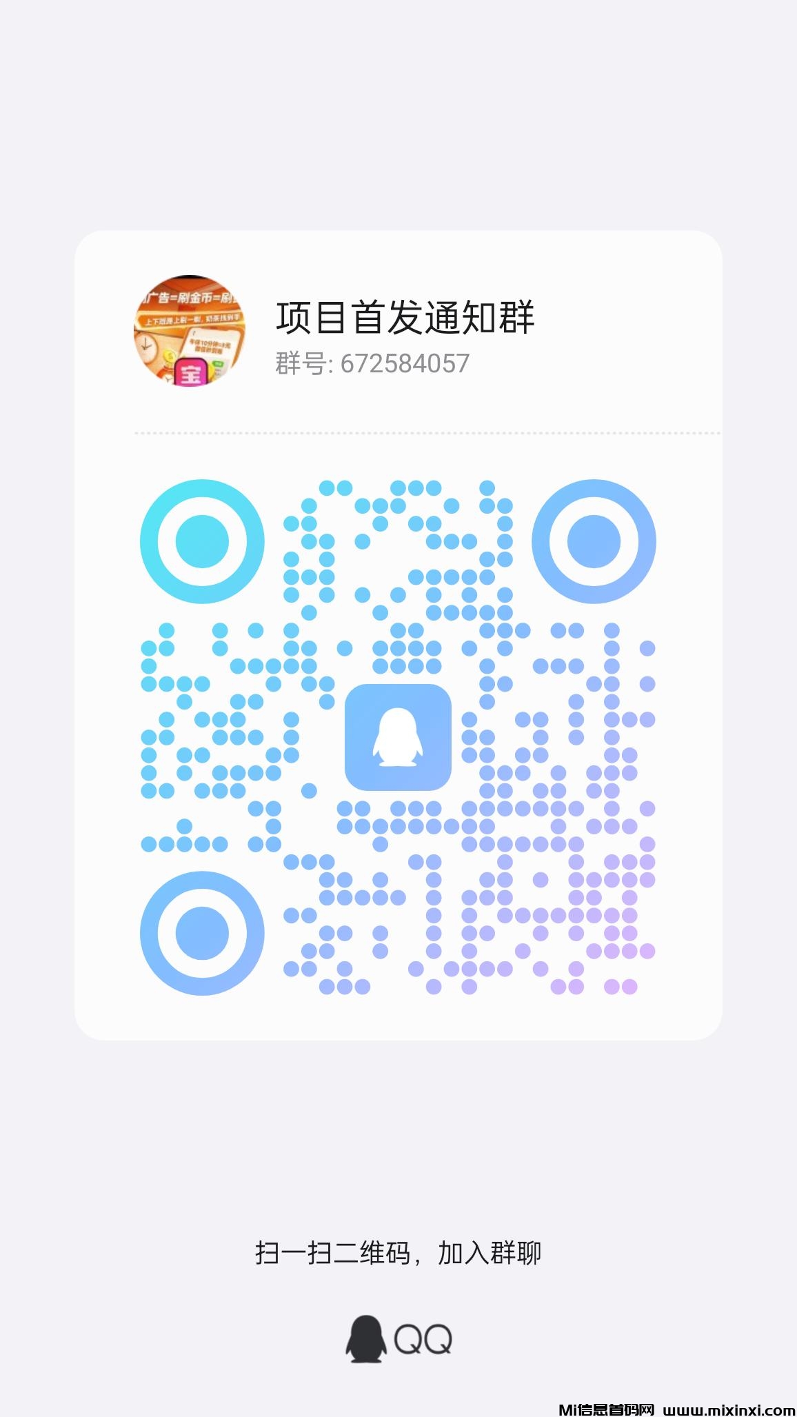 聚游首码预热，零撸天花板(3)