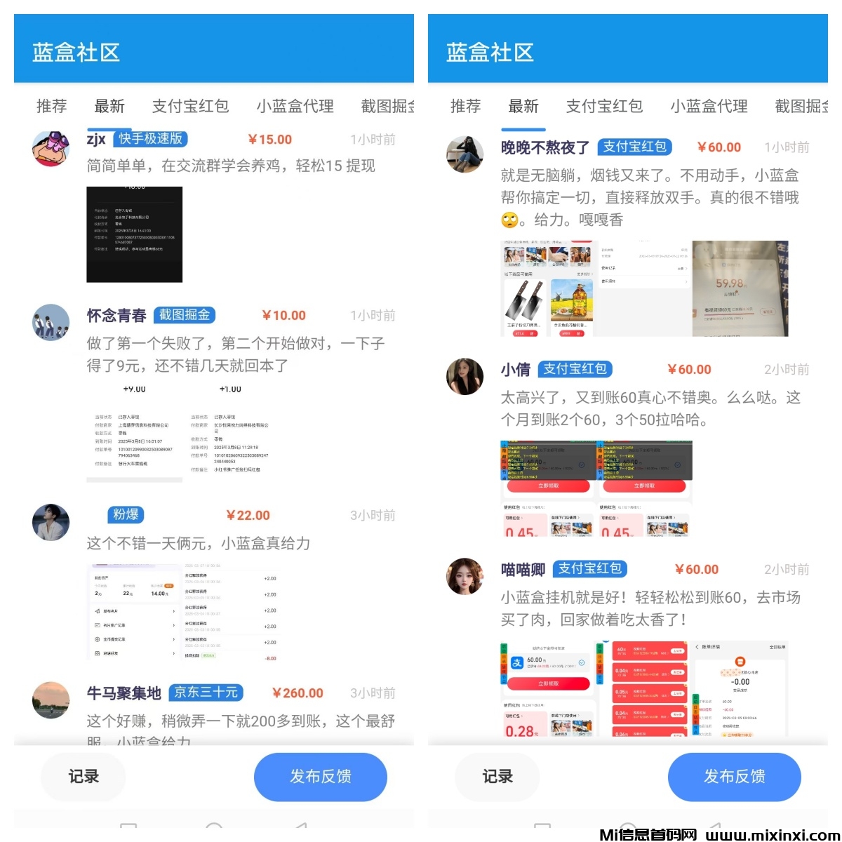 小蓝盒，项目长期更新，免费升级代理，推广有扶持(3)