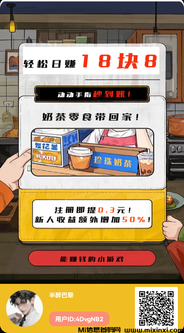 点金蜜桃，新广告赚米，不养机收益高(1)