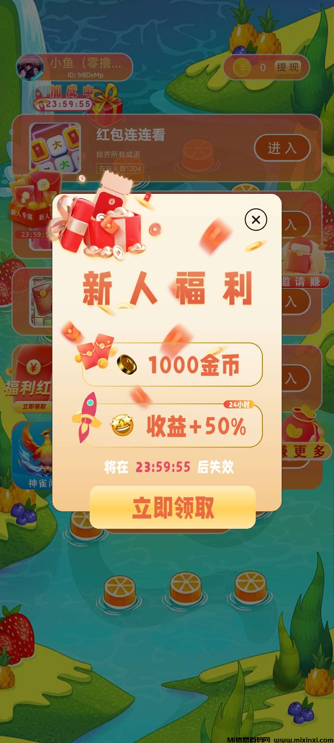 点金蜜桃，新广告赚米，不养机收益高(4)