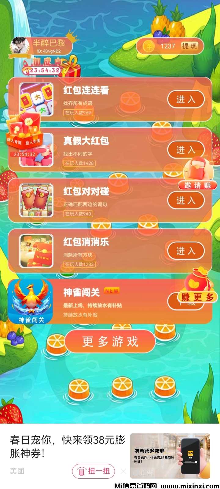 点金蜜桃，新广告赚米，不养机收益高(2)