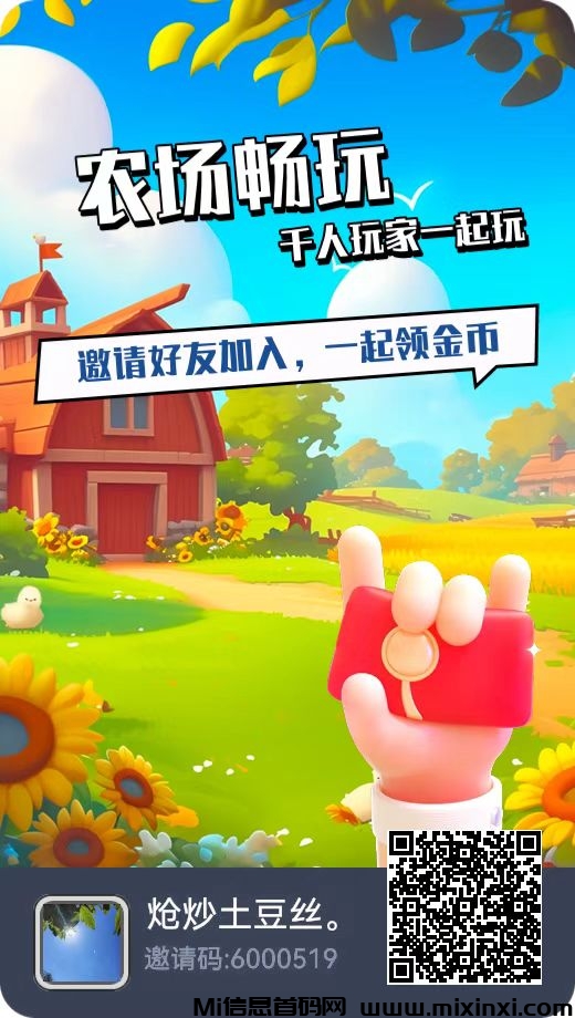 守卫农场，内测不删档小游戏，跑步进场，不充值只零撸(3)