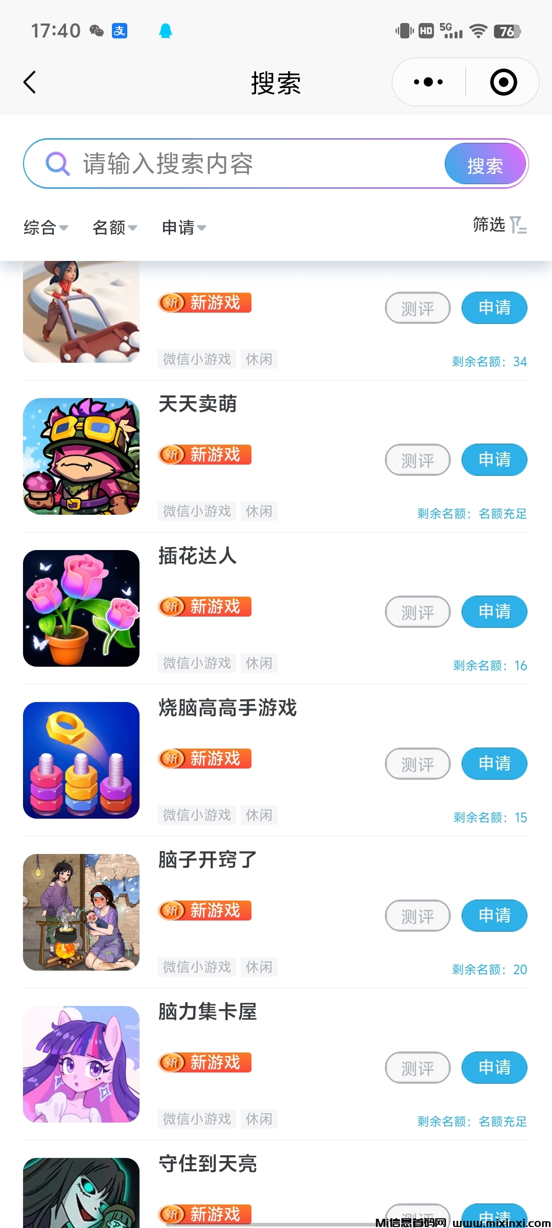 乐玩助手，微信磁力小程序撸广告赚米，类似松仁，提现不要手续费(2)