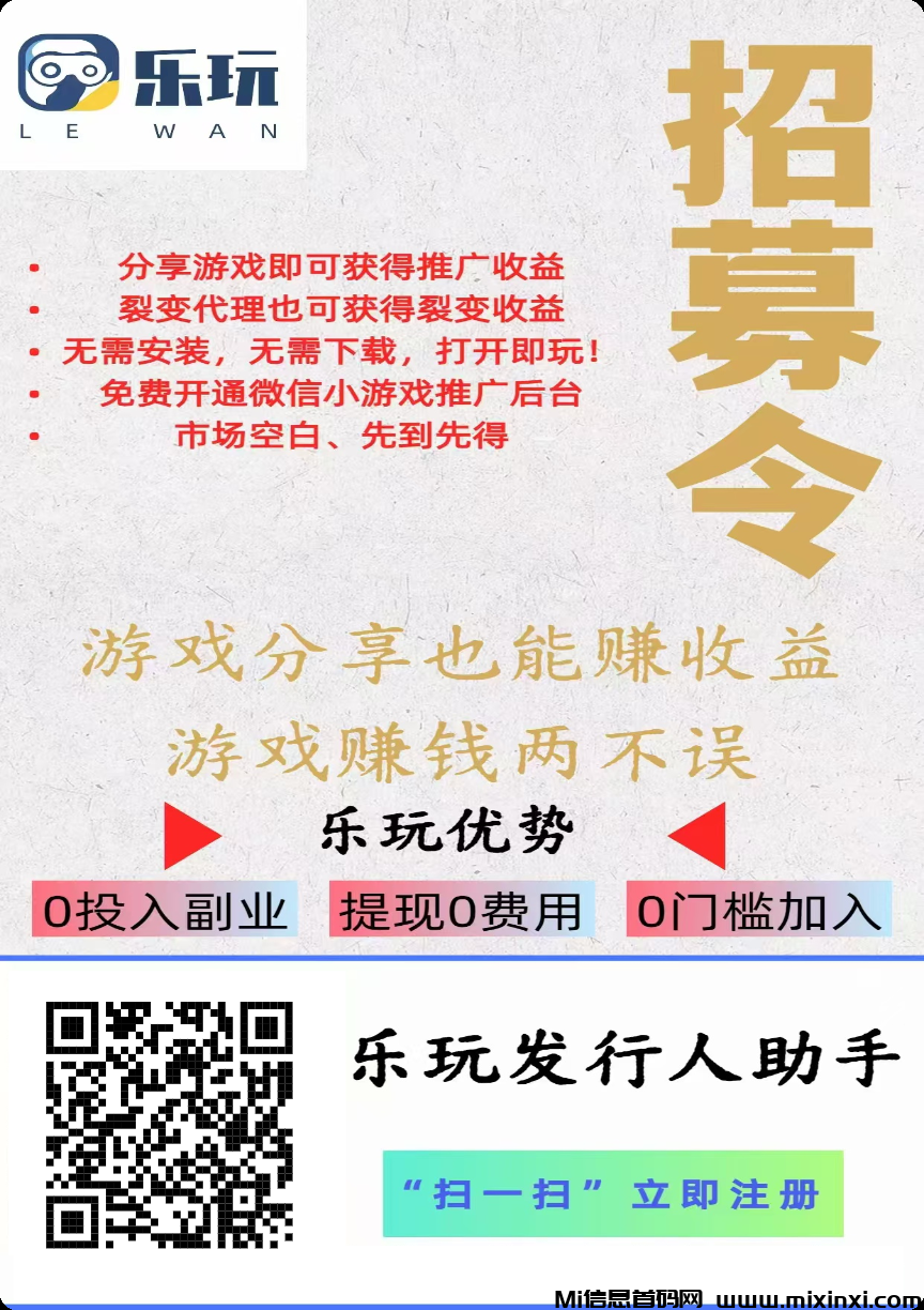 乐玩助手，微信磁力小程序撸广告赚米，类似松仁，提现不要手续费(1)