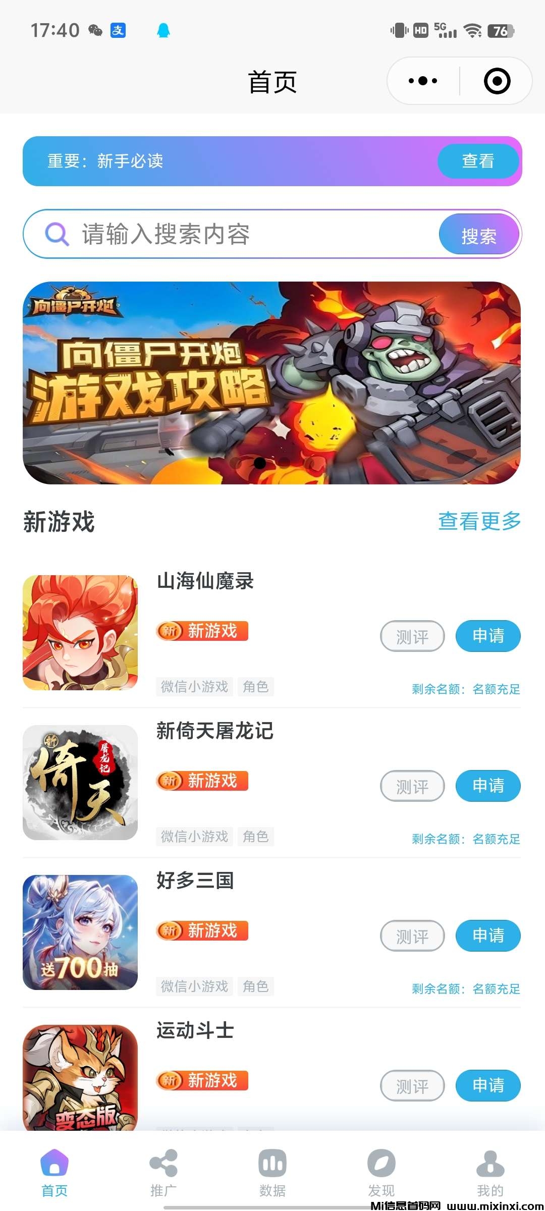 乐玩助手，微信磁力小程序撸广告赚米，类似松仁，提现不要手续费(3)