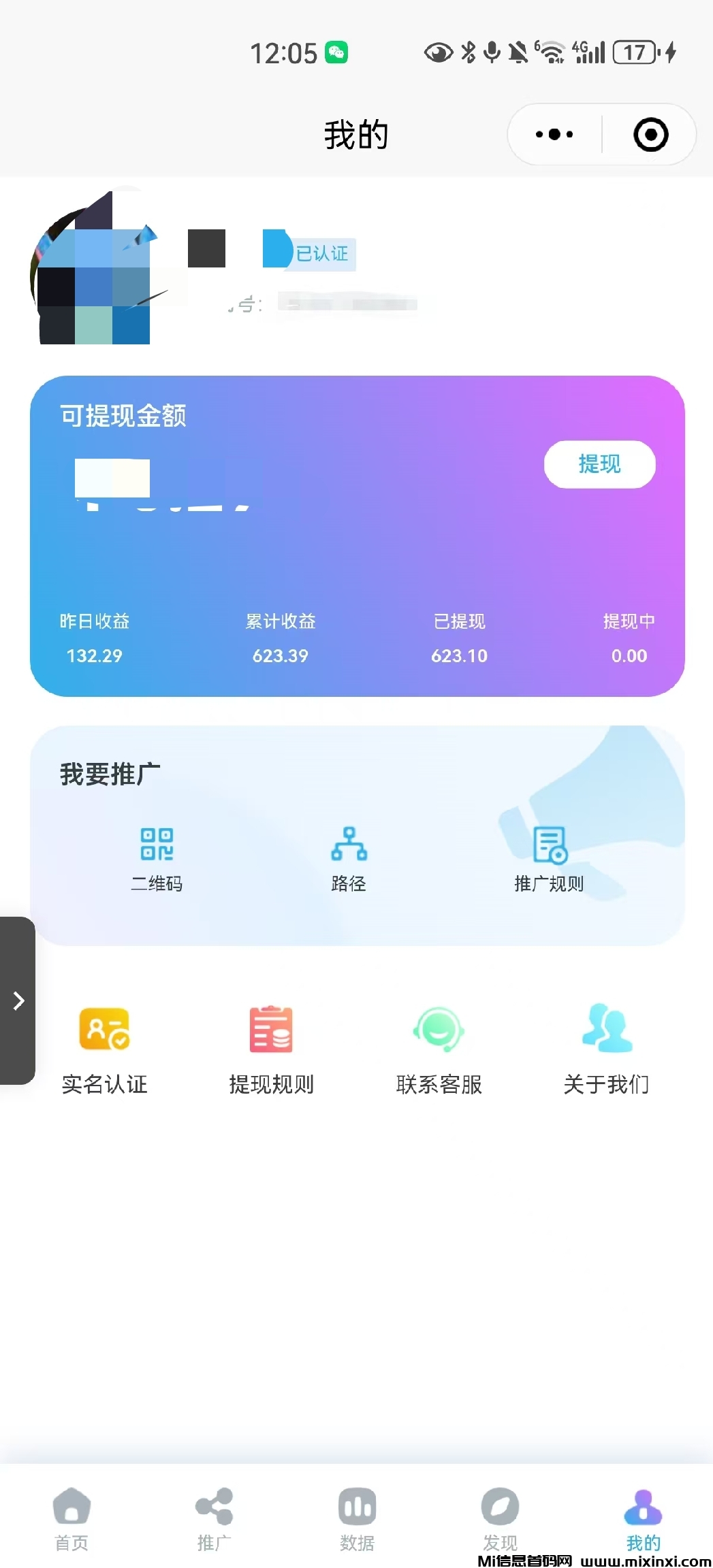 乐玩助手，微信磁力小程序撸广告赚米，类似松仁，提现不要手续费(4)