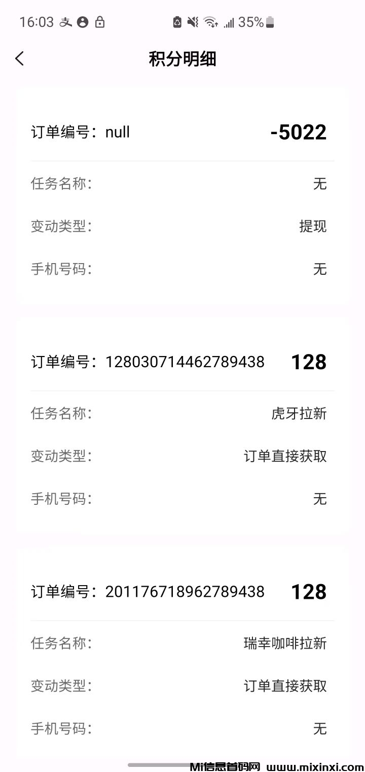 雷霆，一键拉新，一手项目，价格置顶，老年机项目，项目长久稳定(9)