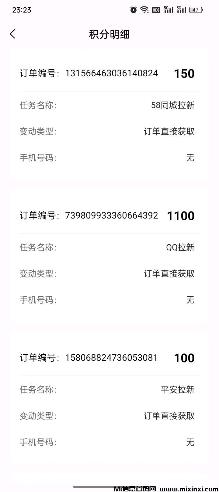 雷霆，一键拉新，一手项目，价格置顶，老年机项目，项目长久稳定(8)