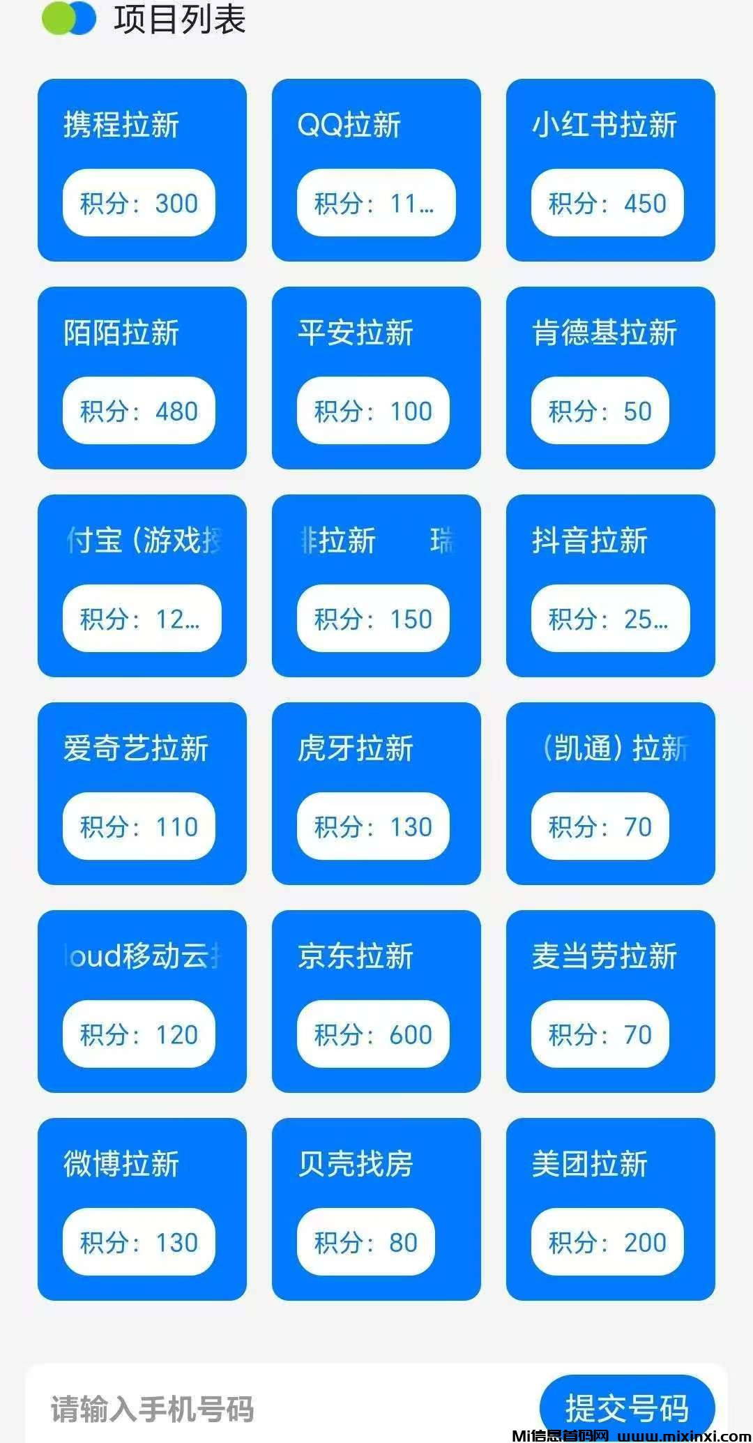 雷霆，一键拉新，一手项目，价格置顶，老年机项目，项目长久稳定(5)
