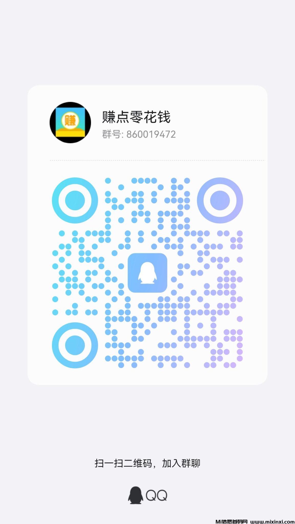 尊牛助手 玩游戏看广告 最强零撸(5)
