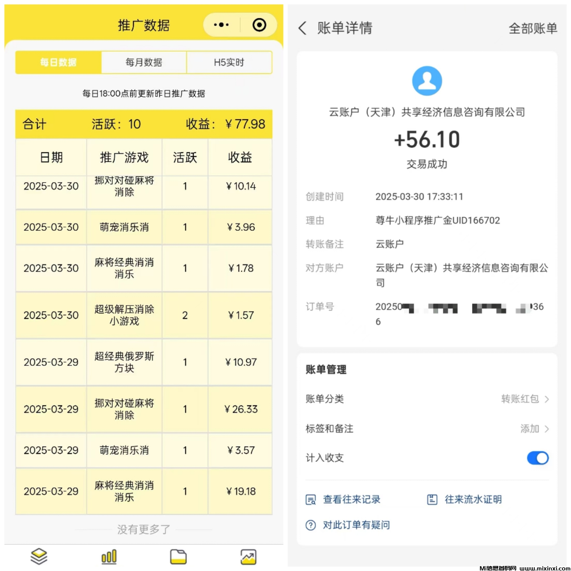 尊牛助手 玩游戏看广告 最强零撸(4)
