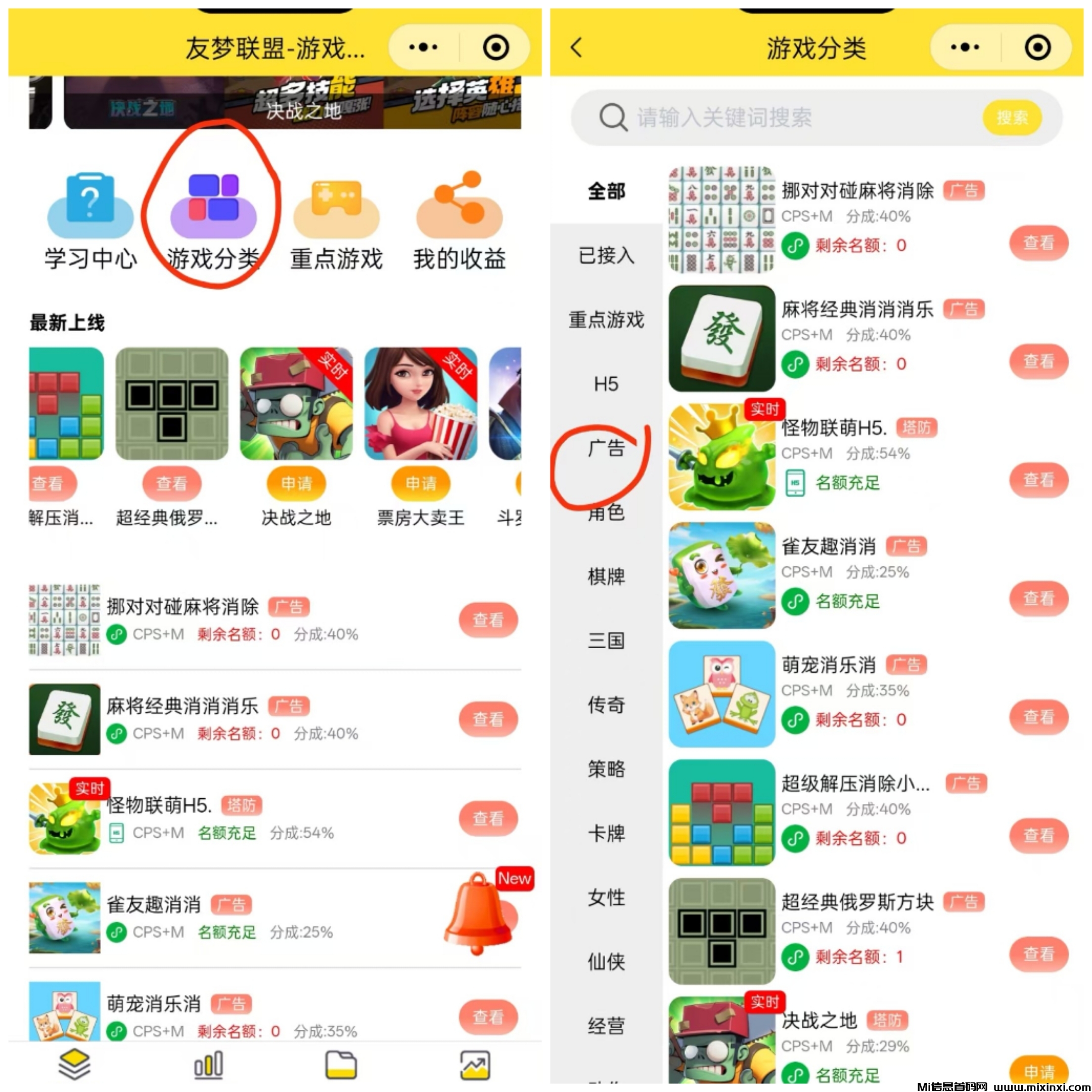 尊牛助手 玩游戏看广告 最强零撸(2)