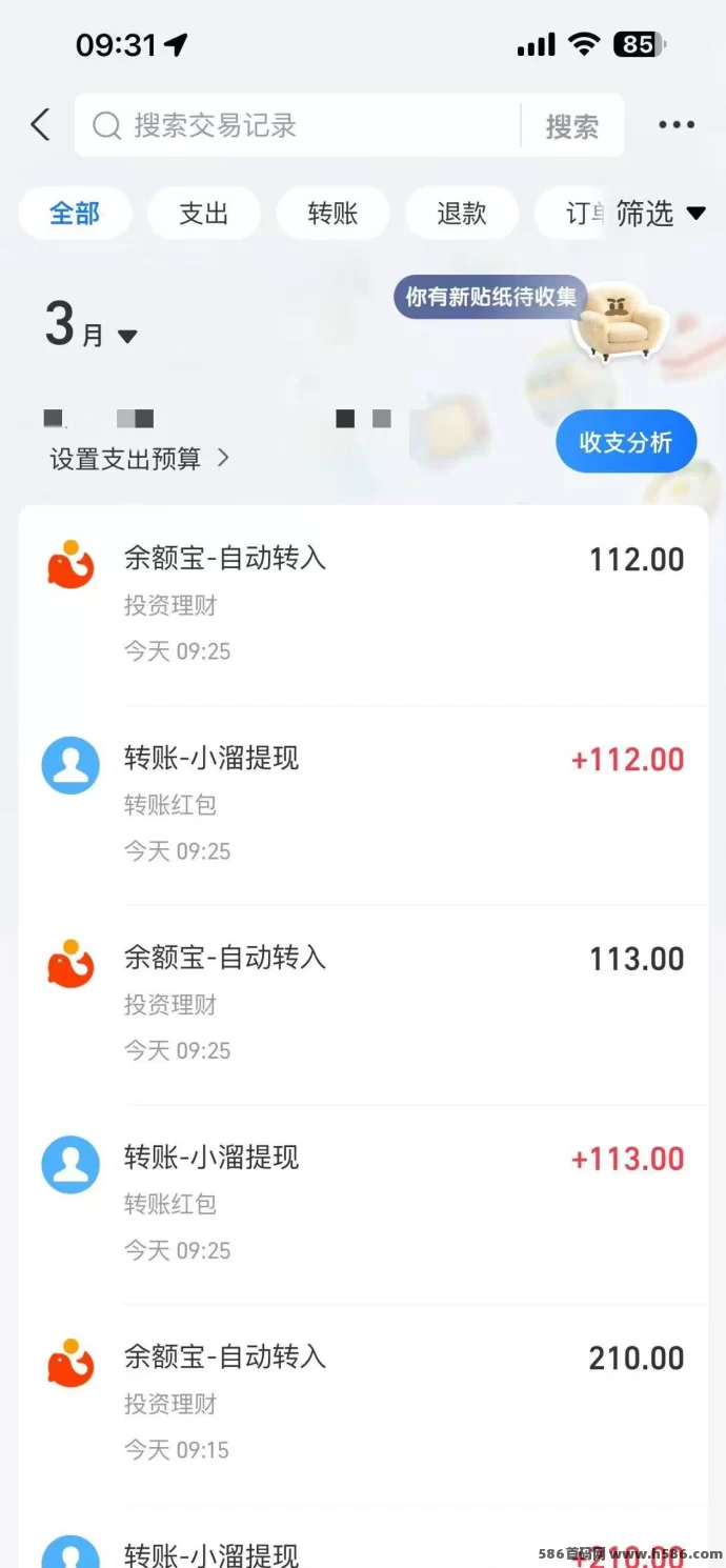 碎片时间赚米新方式：5个广告稳定获取收溢！(6)
