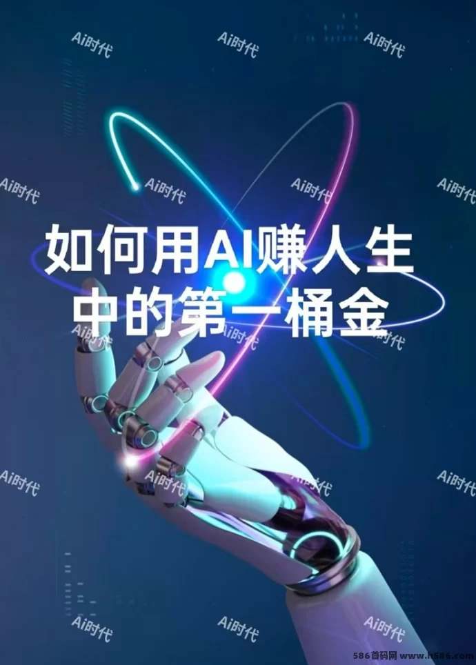 AI时代：自动赚米，注测即送10万机器人，轻松获取每日分荭！