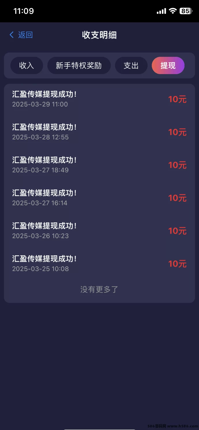 碎片时间赚米新方式：5个广告稳定获取收溢！(7)