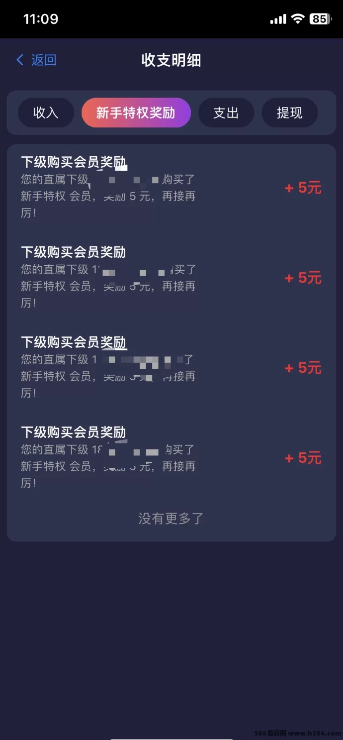 碎片时间赚米新方式：5个广告稳定获取收溢！(8)