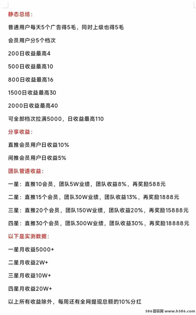 碎片时间赚米新方式：5个广告稳定获取收溢！(13)