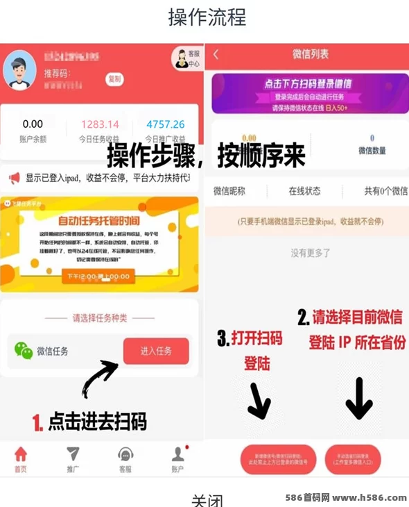 聚赚看看:自动化广告赚收溢,每天稳定收入500+!(3) 聚赚看看:自动化广告赚收溢,每天稳定收入500+!(3)