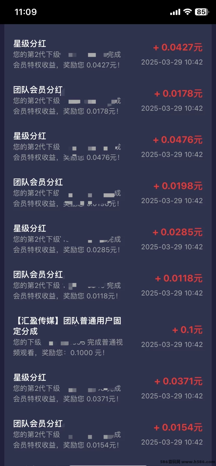 碎片时间赚米新方式：5个广告稳定获取收溢！(9)