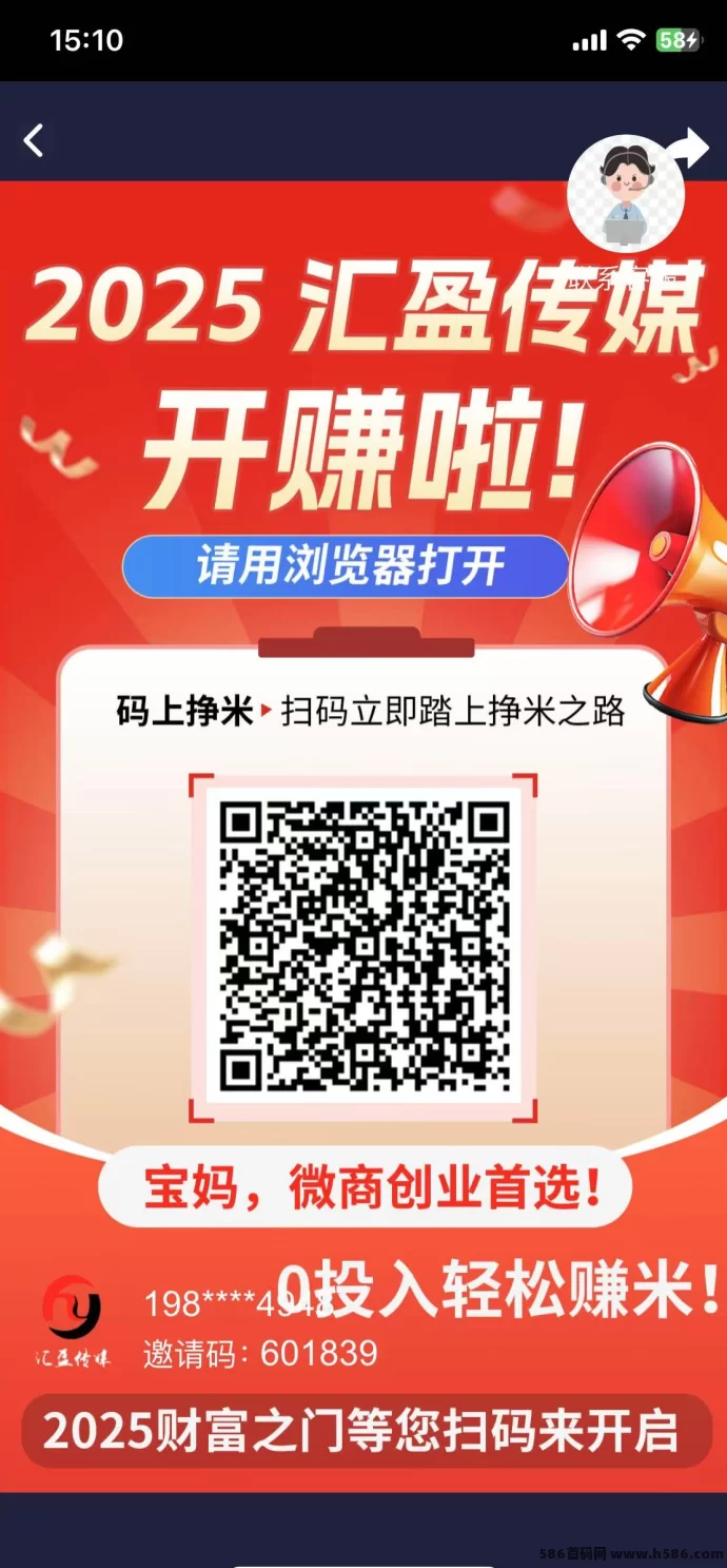 碎片时间赚米新方式：5个广告稳定获取收溢！(1)