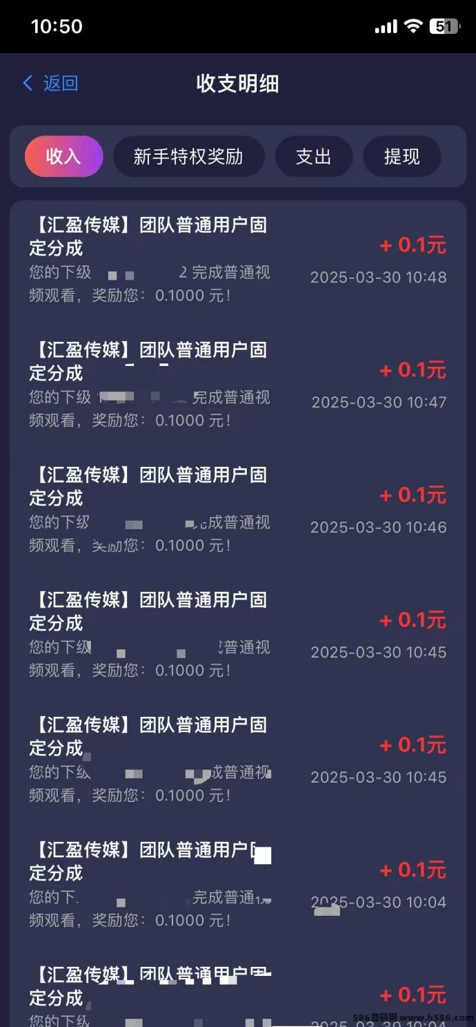 碎片时间赚米新方式：5个广告稳定获取收溢！(10)