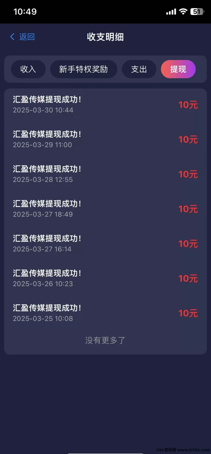 碎片时间赚米新方式：5个广告稳定获取收溢！(11)