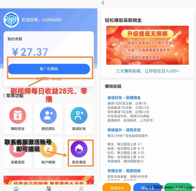 视频刷赚项目上线！每日2分钟轻松赚，0撸提现无门槛！