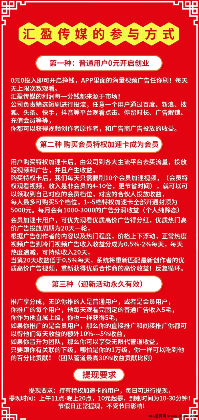 碎片时间赚米新方式：5个广告稳定获取收溢！(12)