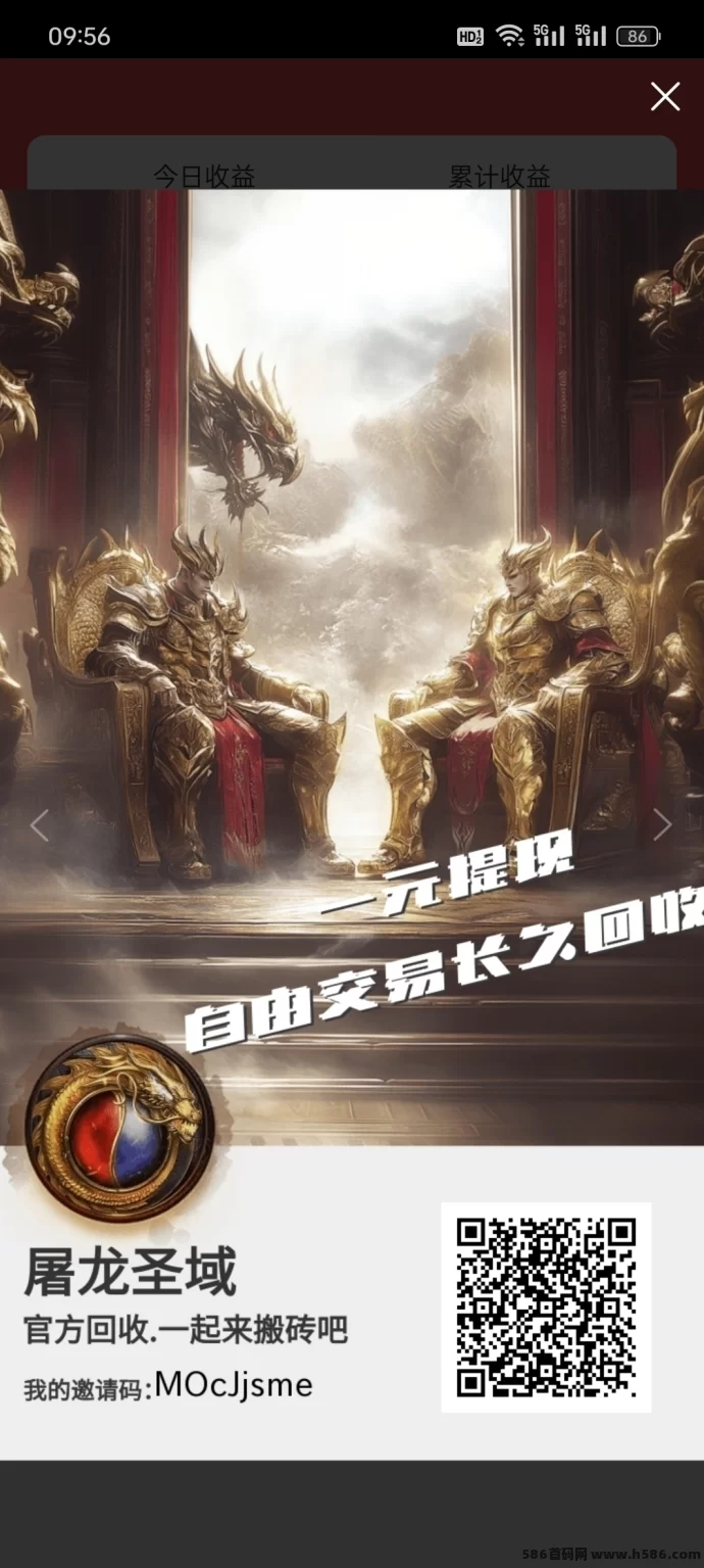 屠龙圣域上线！人气火爆，纯零撸传奇掘金手游！(1)