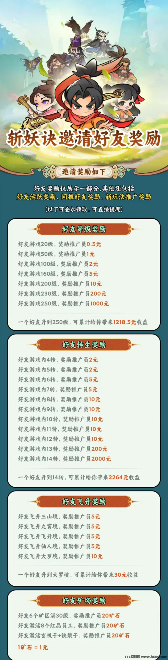 斩妖诀首码上线，零撸轻松赚，战场新模式等你体验！