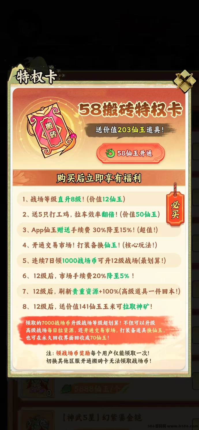斩妖诀首码上线，零撸轻松赚，战场新模式等你体验！(4)