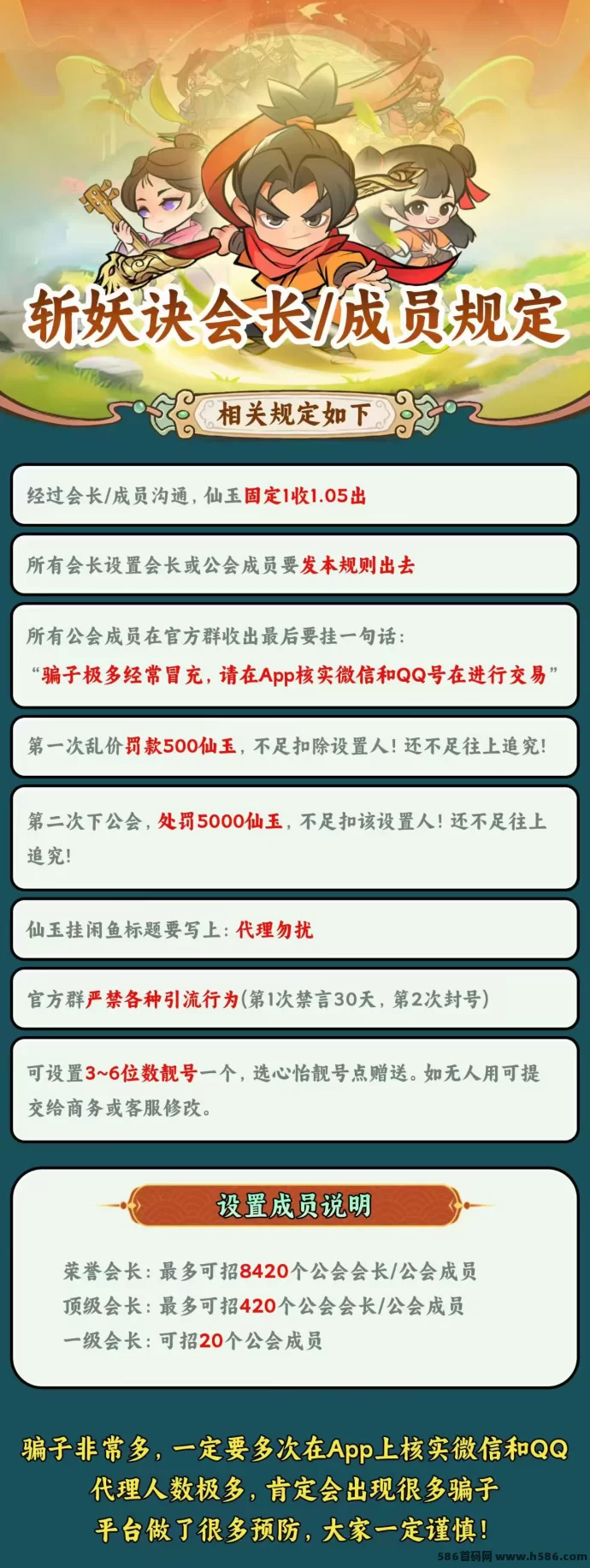 斩妖诀首码上线，零撸轻松赚，战场新模式等你体验！(5)