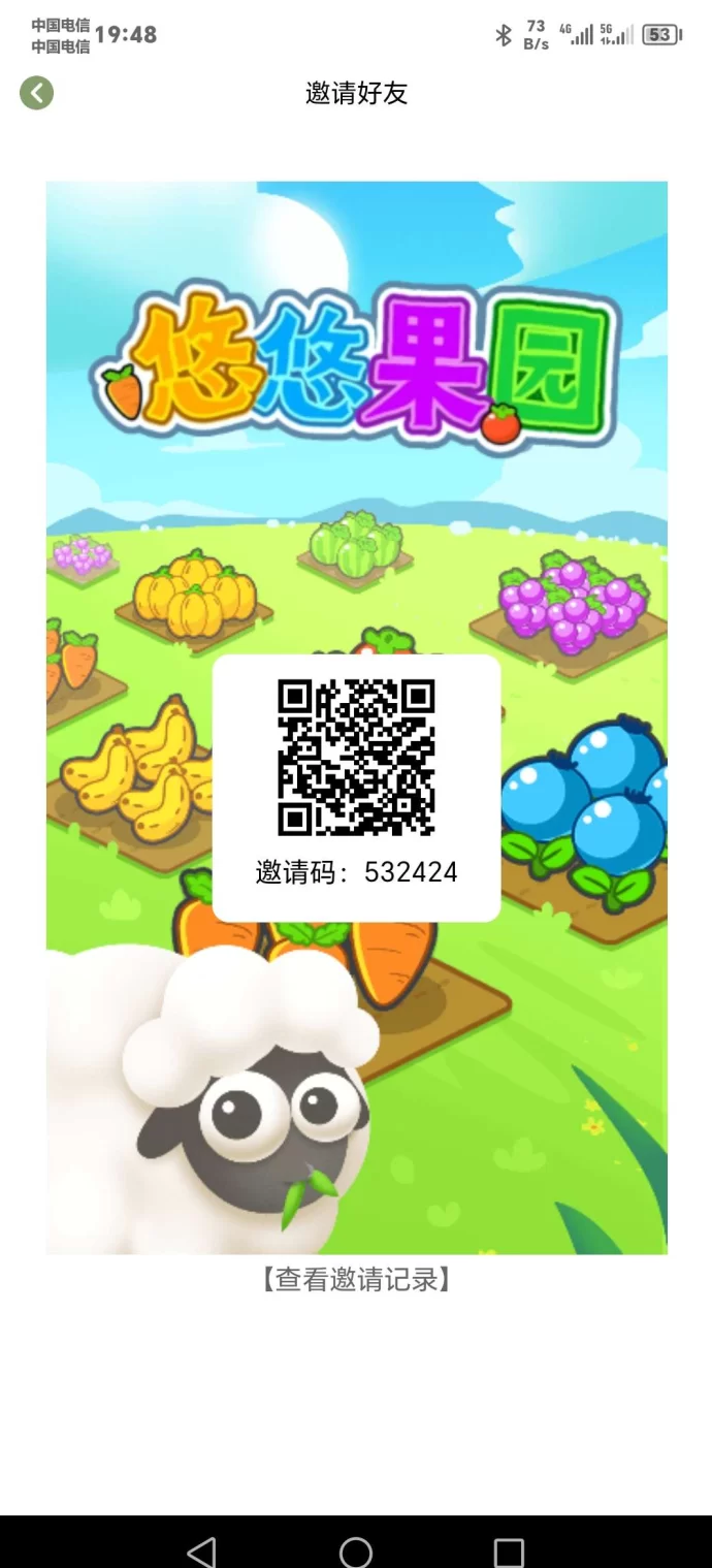 悠悠果园上线,零撸模式开启,永久收溢等你来收!(2) 悠悠果园上线,零撸模式开启,永久收溢等你来收!(2)