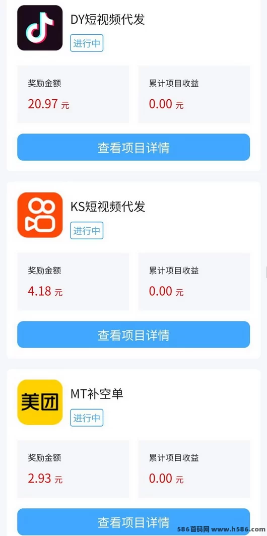 米客赚：轻松代发视频，赚取稳定收入，手机副业新选择(4)