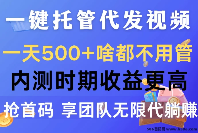 米客赚：轻松代发视频，赚取稳定收入，手机副业新选择(1)