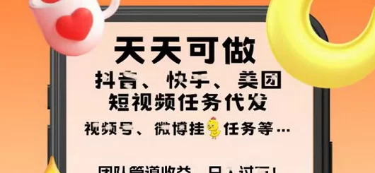 米客赚：轻松代发视频，赚取稳定收入，手机副业新选择(3)