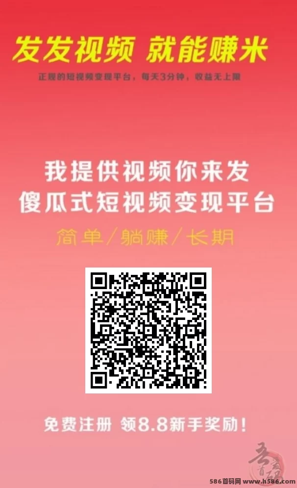 米客赚：轻松代发视频，赚取稳定收入，手机副业新选择(2)