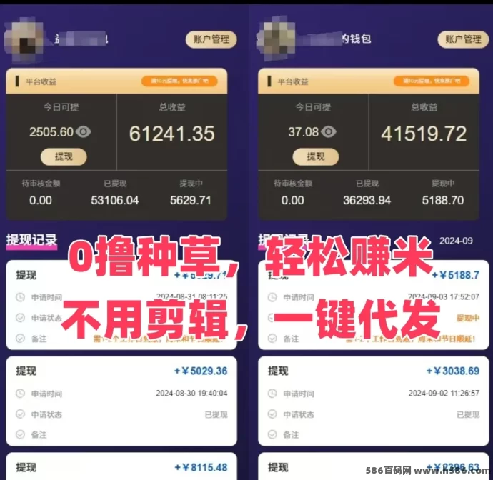 米客赚：轻松代发视频，赚取稳定收入，手机副业新选择(6)