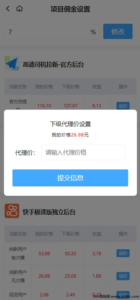 米客赚：轻松代发视频，赚取稳定收入，手机副业新选择(5)