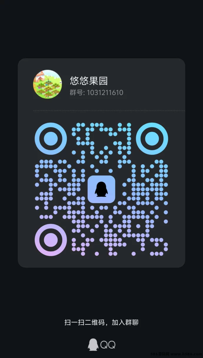 悠悠果园首码上线，纯净体验，无广告！(4)