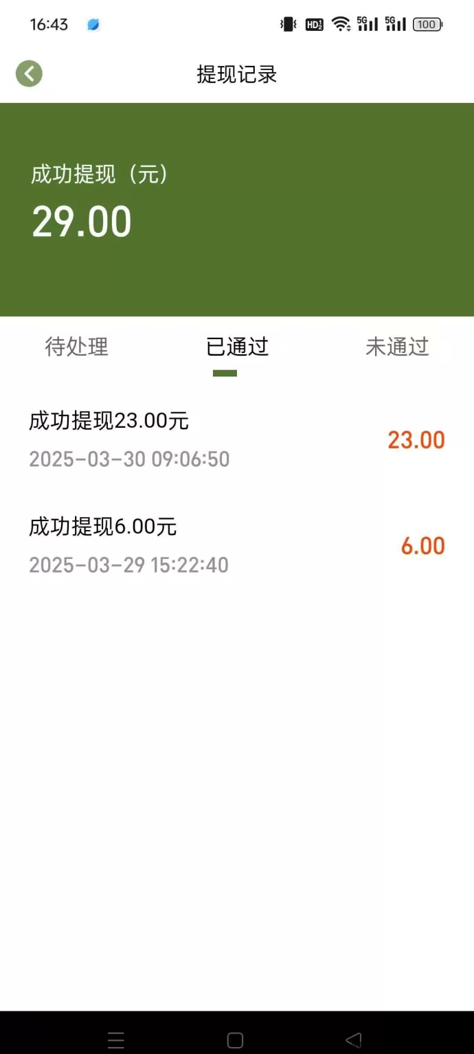 悠悠果园首码上线，纯净体验，无广告！(3)