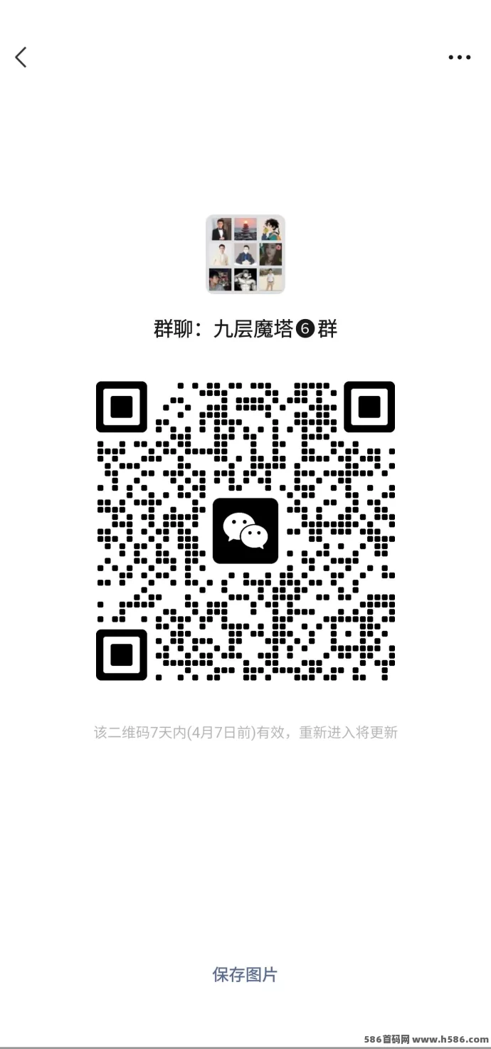 《九层魔塔》首码0撸项目：新颖模式，长期稳定赚米！(8)