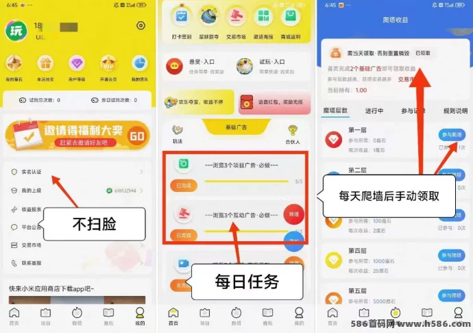 《九层魔塔》首码0撸项目：新颖模式，长期稳定赚米！(4)