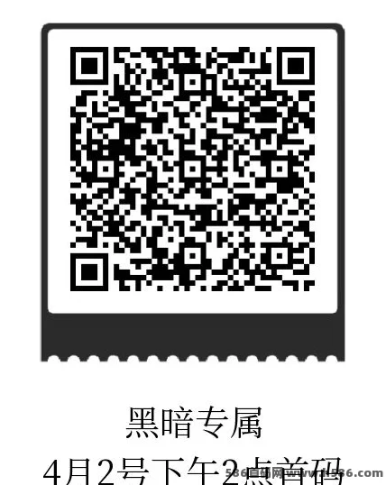 黑暗专属游戏首服即将上线！4月2日下午2点准时开启，提前下载静待首码！(4)