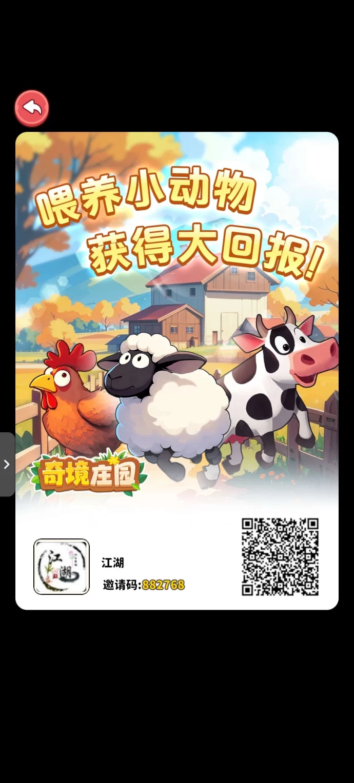 奇境庄园：成为庄园主，财富与乐趣触手可得！