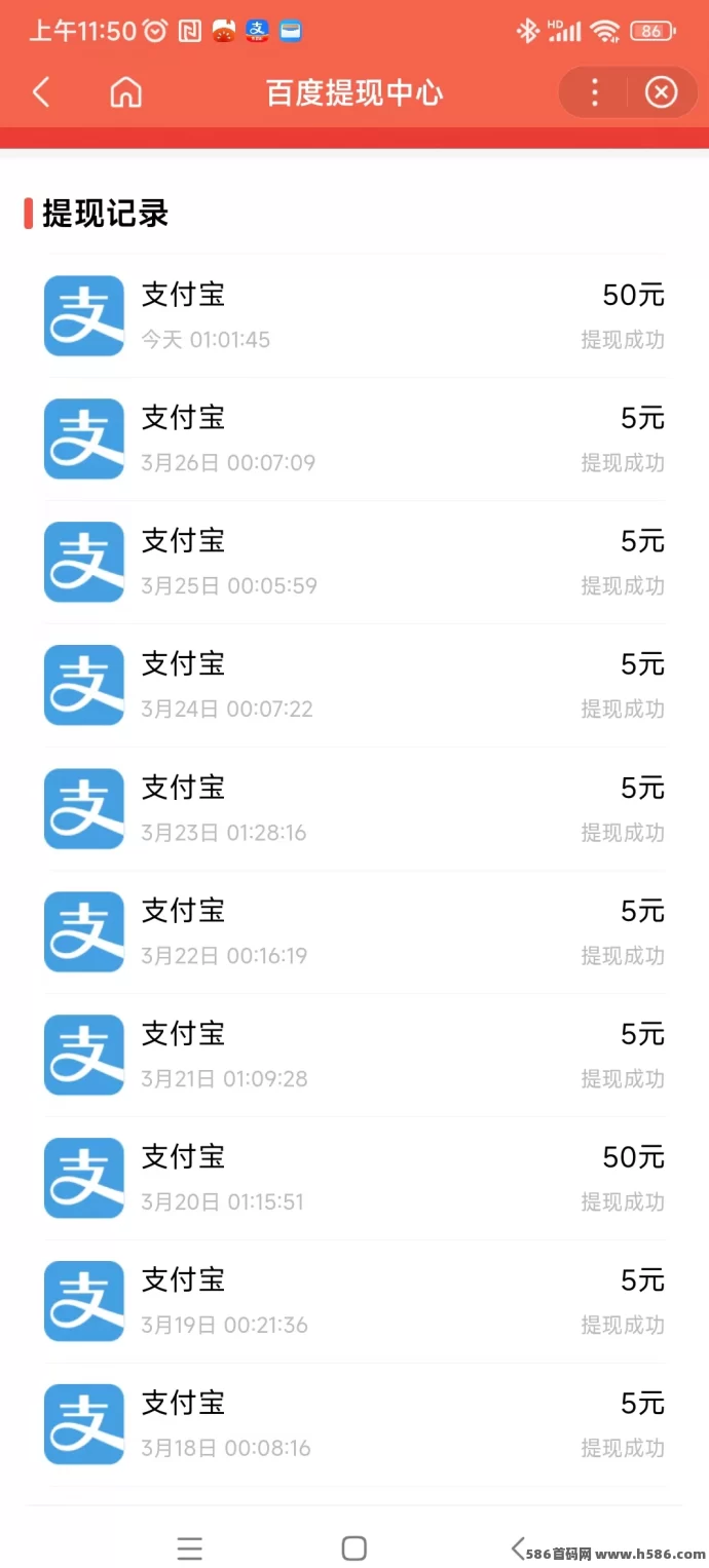 百度推荐官新玩法上线！浏览商品，轻松日赚6圆，稳定收溢！(3)