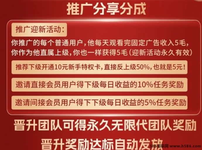 汇盈传媒：无需投入设备，稳赚高收溢，超高保底收入！(4)